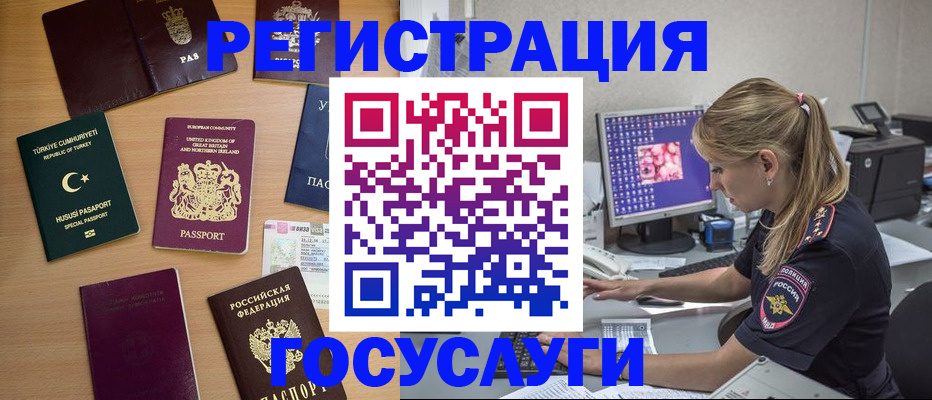 прописка для школы в Абакане
