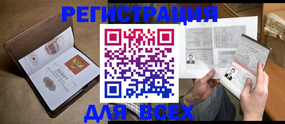 временная регистрация поиск в Абакане